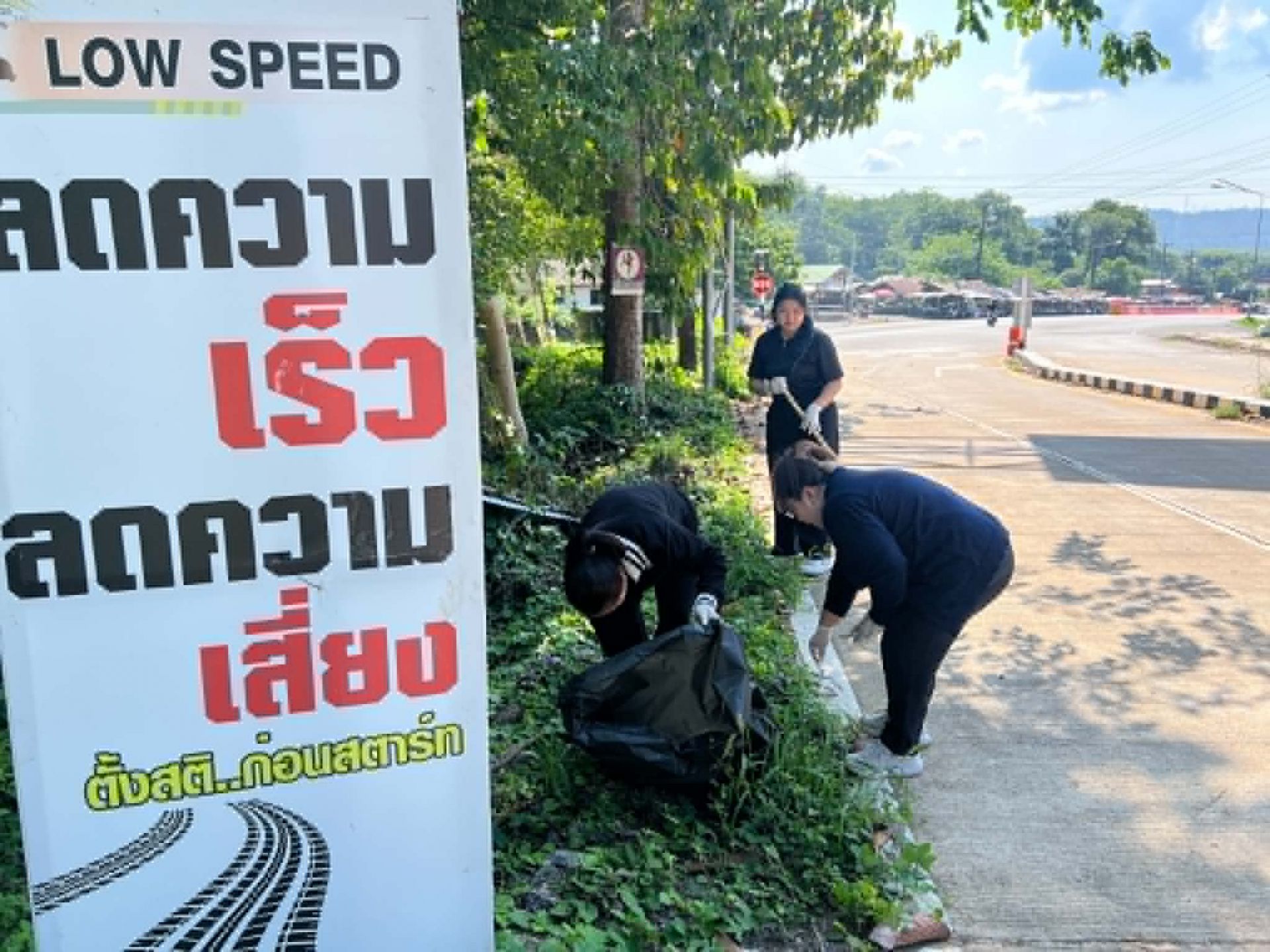 โครงการจิตอาสาปรับปรุงภูมิทัศน์และพัฒนาสิ่งแวดล้อม